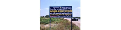 வேப்பூர்